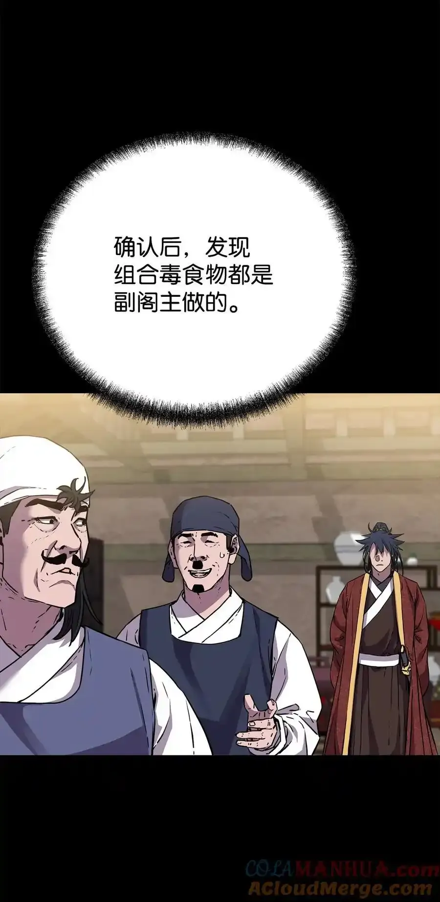 104 名声大噪 第19页