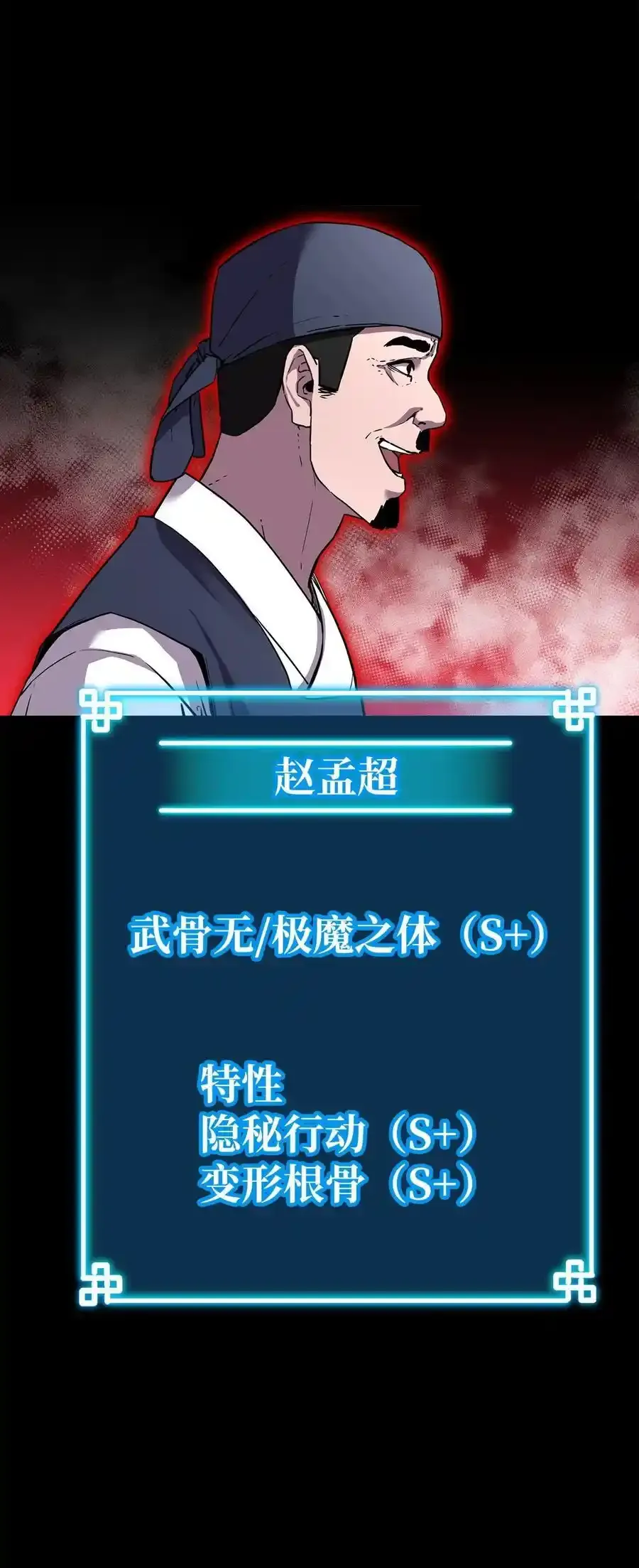 104 名声大噪 第20页