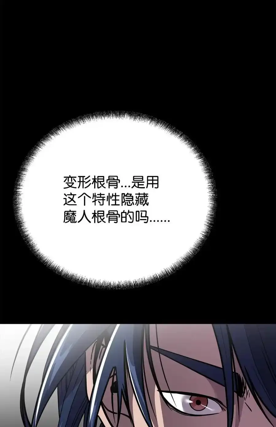 104 名声大噪 第21页