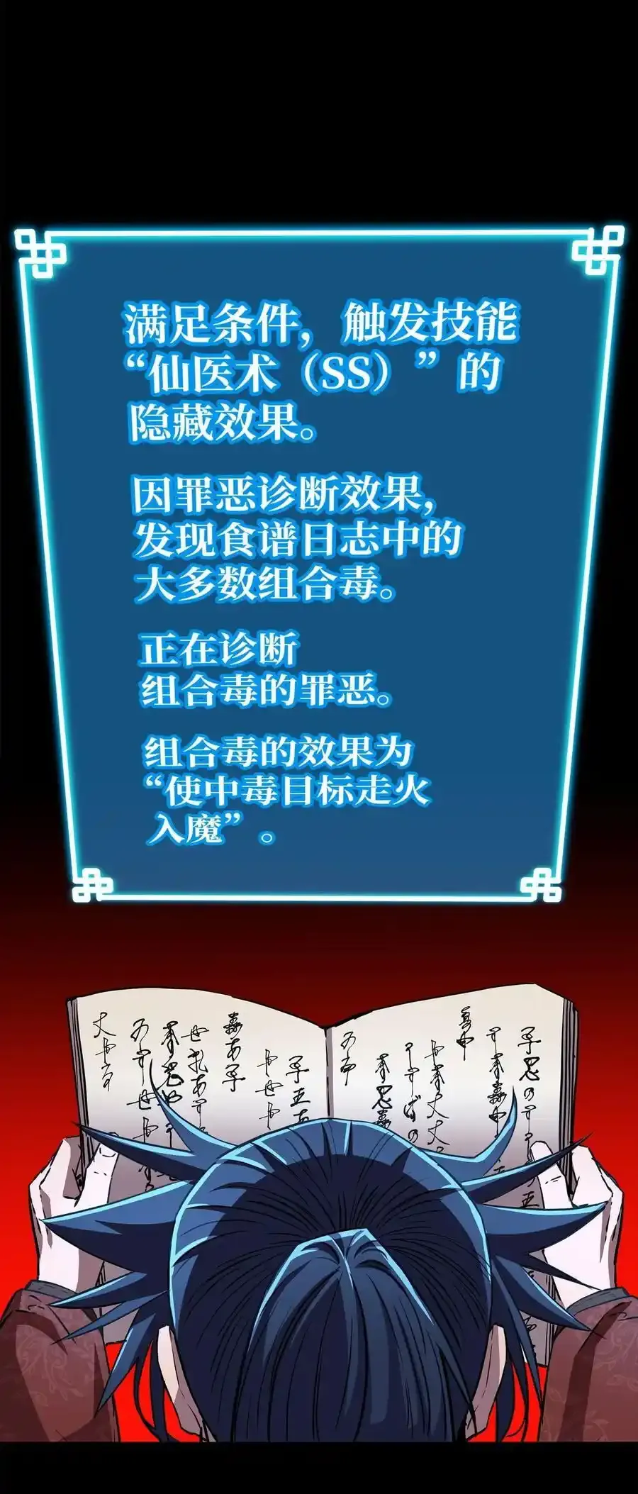 104 名声大噪 第23页