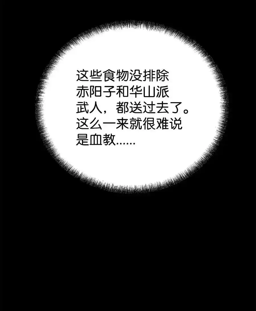 104 名声大噪 第24页