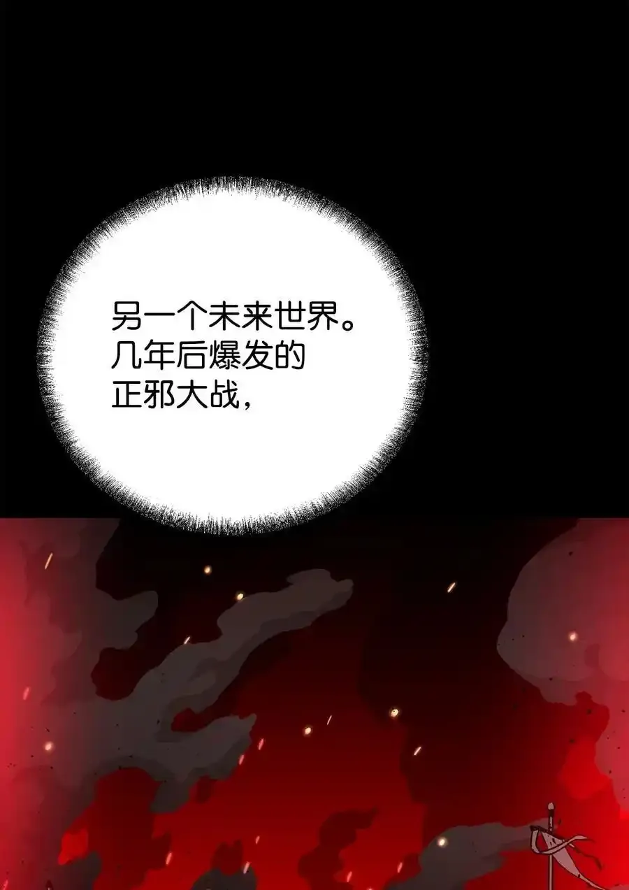 104 名声大噪 第26页