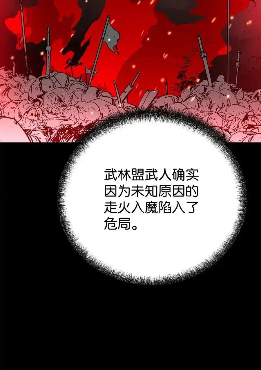 104 名声大噪 第27页
