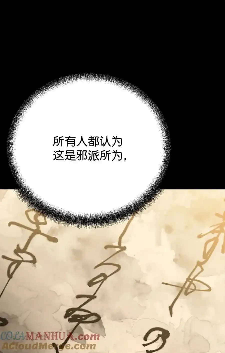 104 名声大噪 第28页