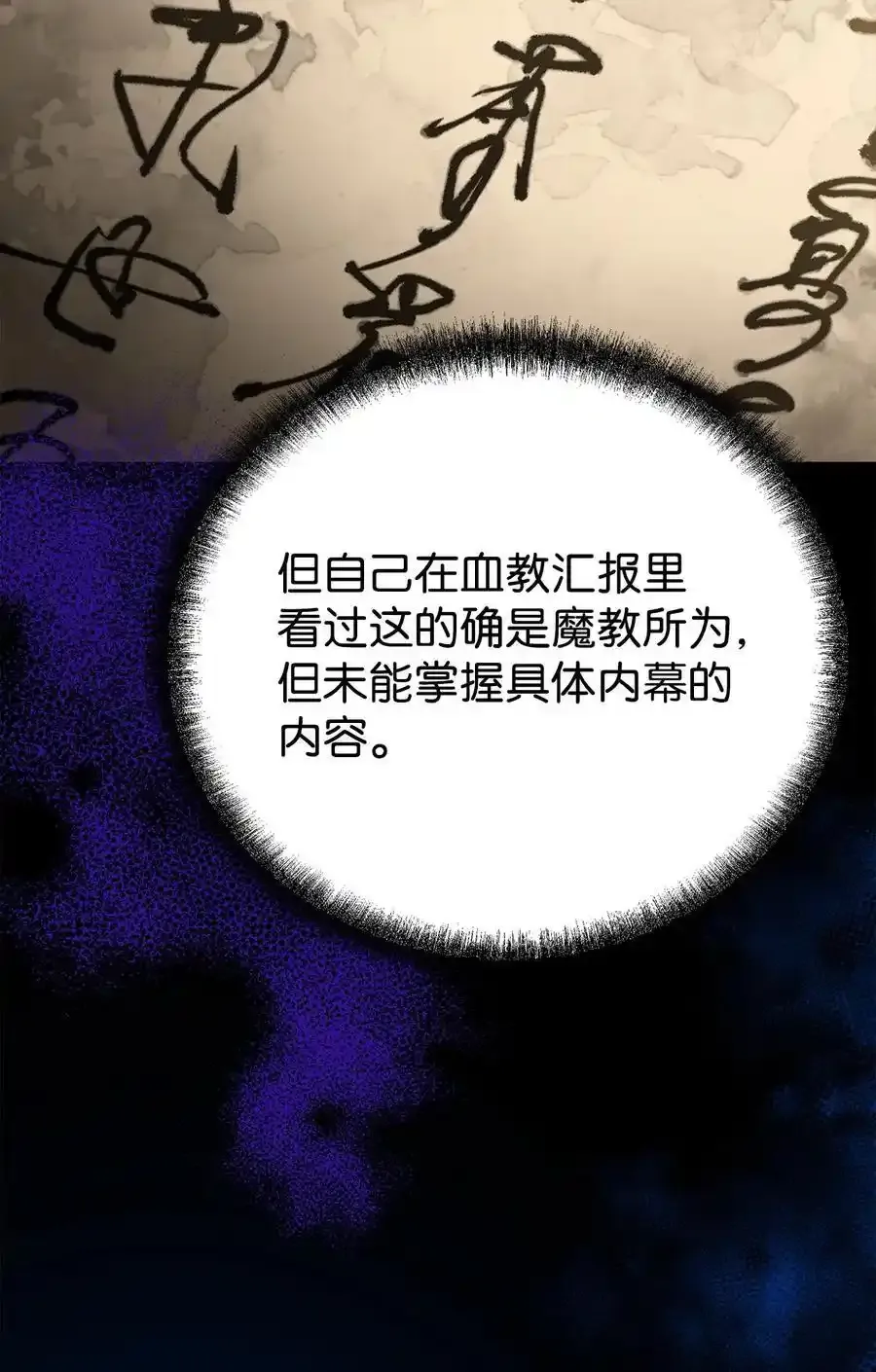 104 名声大噪 第29页