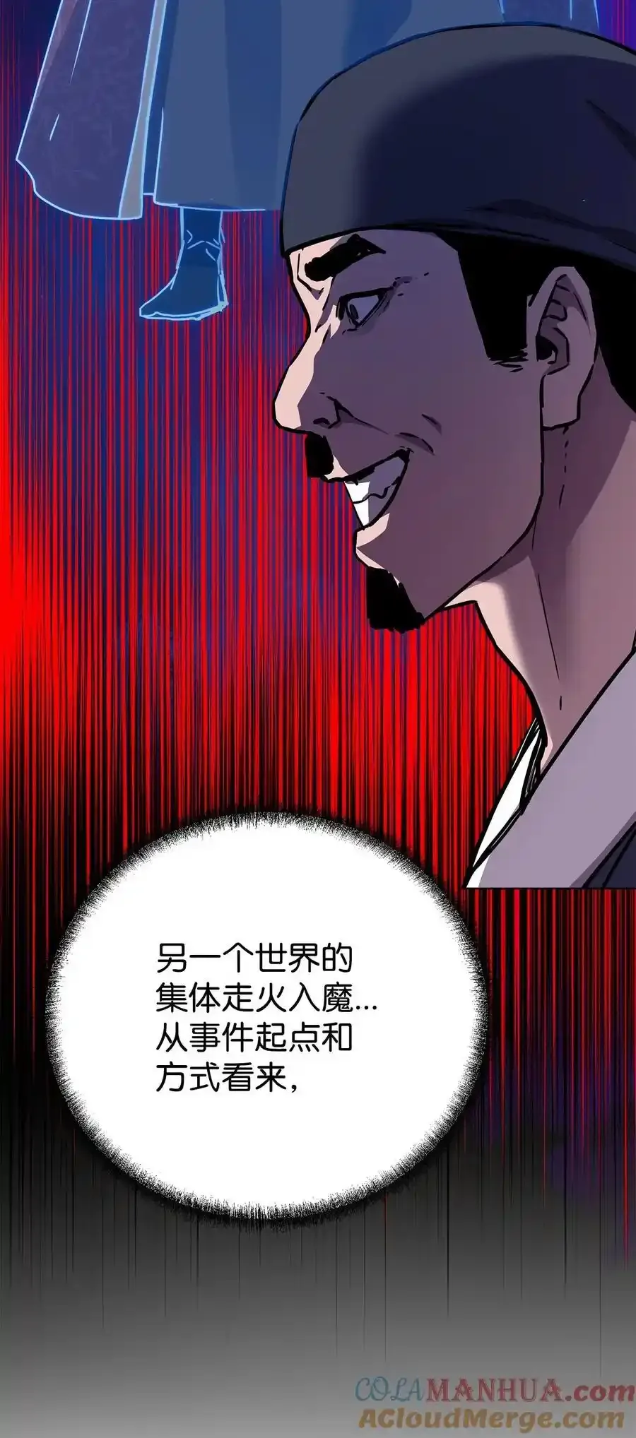 104 名声大噪 第31页