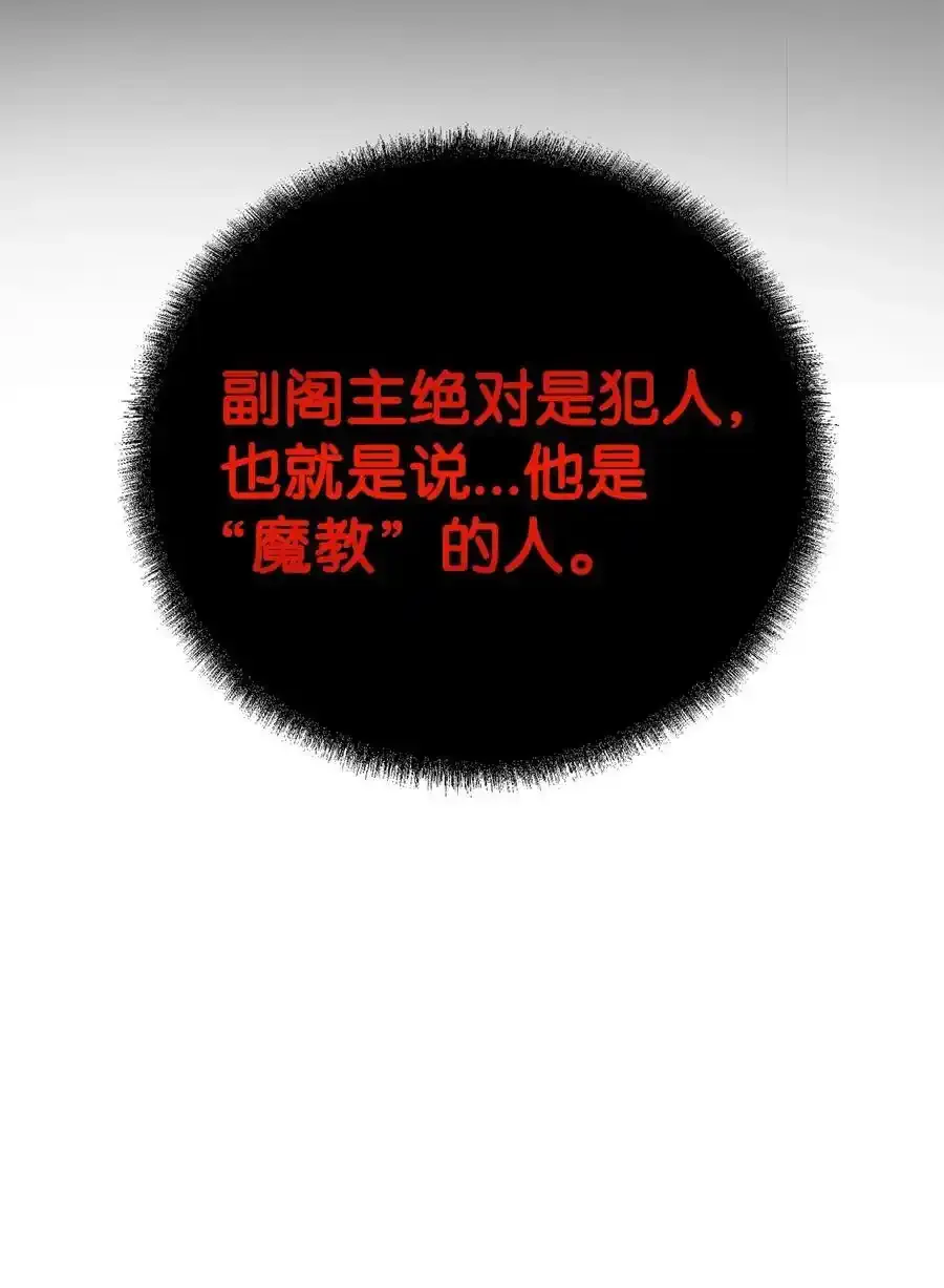 104 名声大噪 第32页