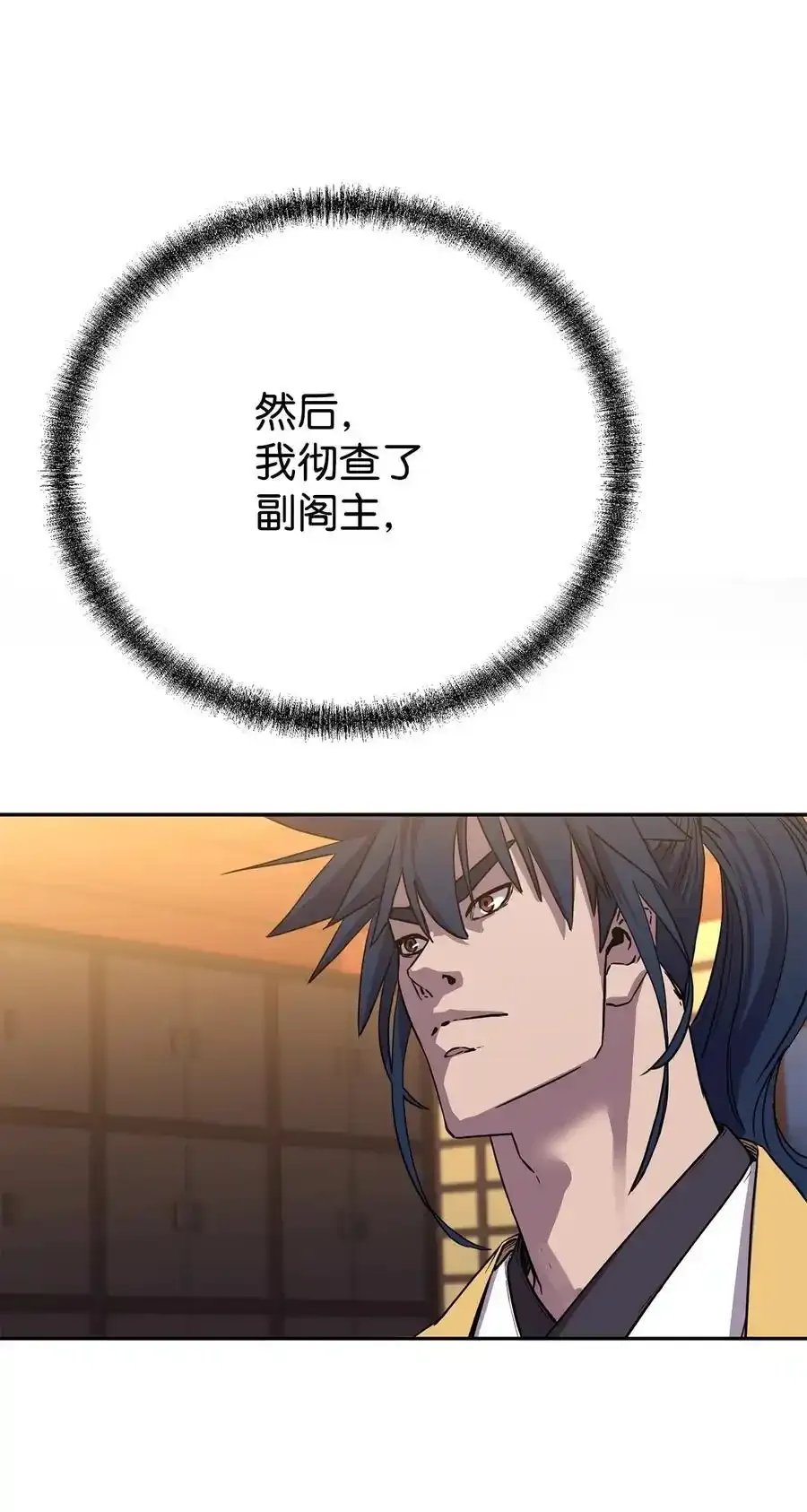 104 名声大噪 第33页