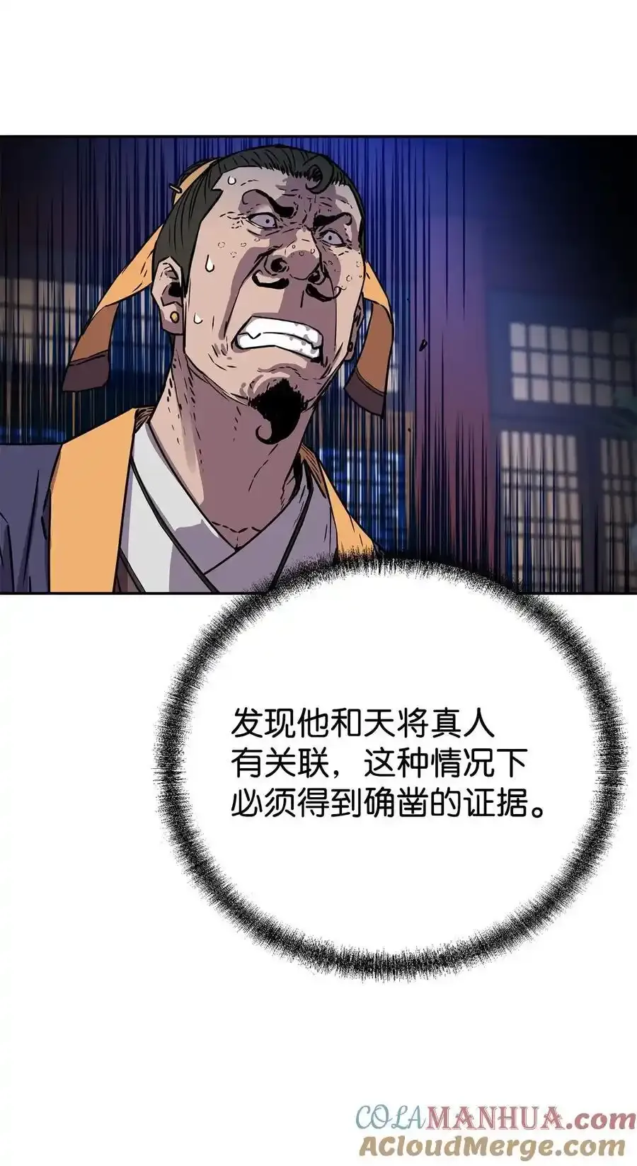 104 名声大噪 第34页