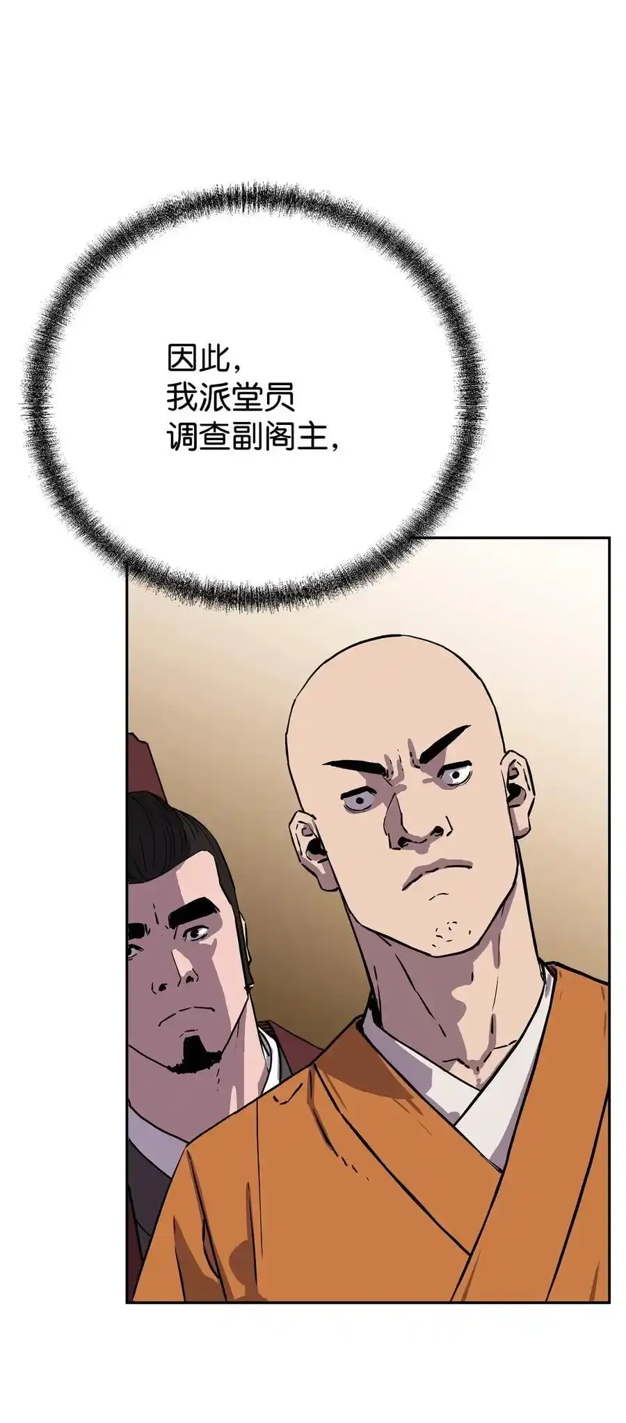 104 名声大噪 第35页