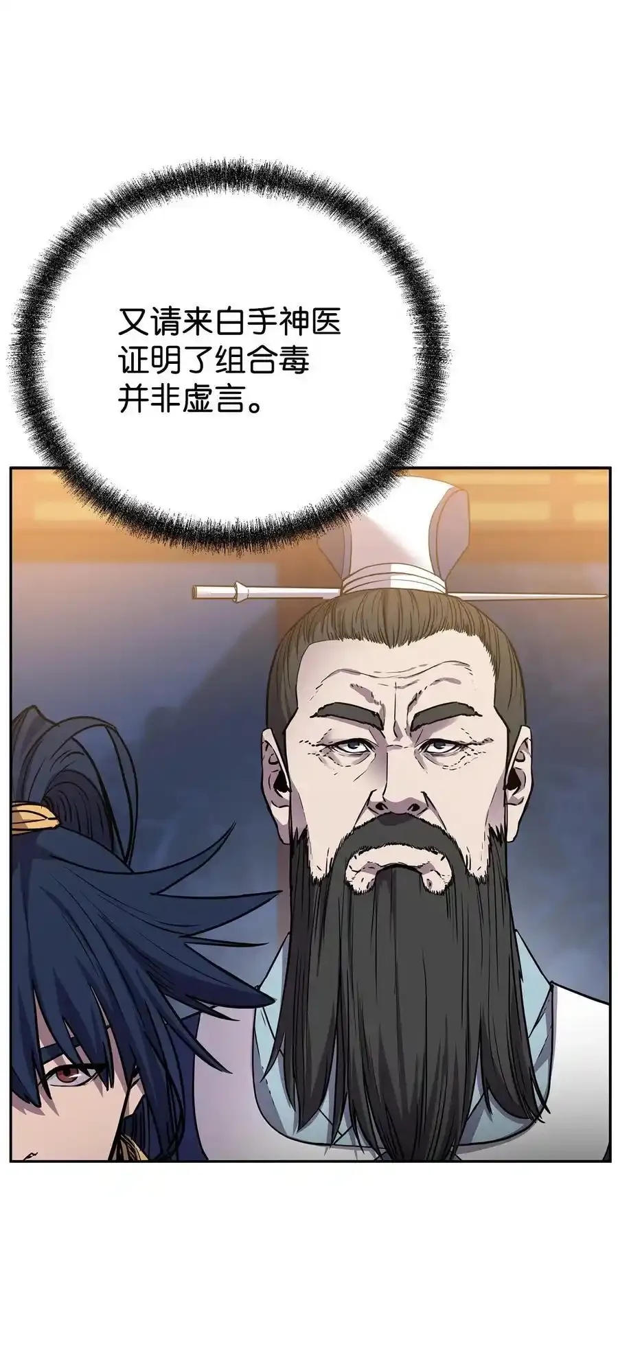 104 名声大噪 第36页
