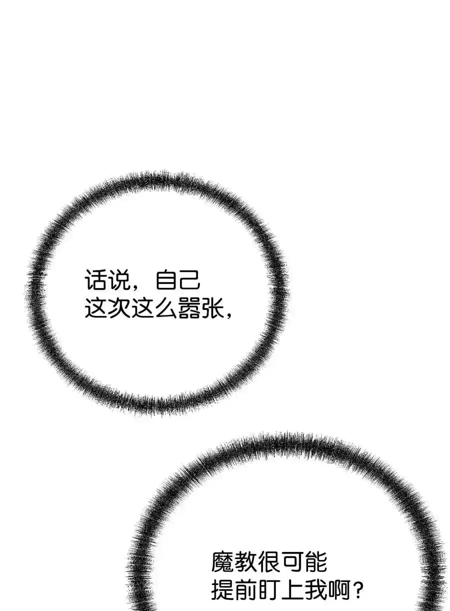104 名声大噪 第38页