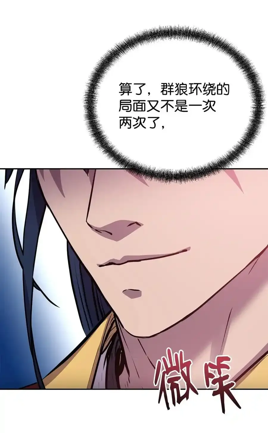 104 名声大噪 第41页