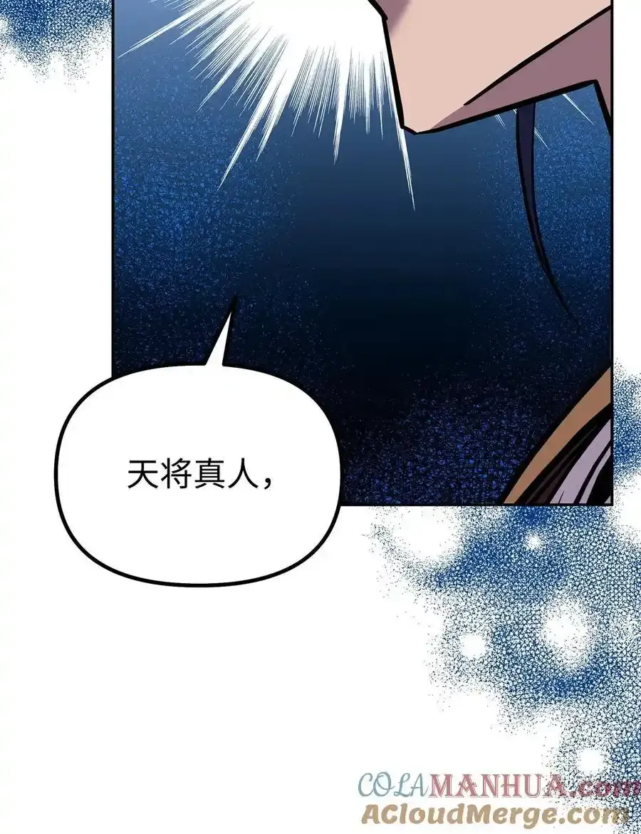 104 名声大噪 第52页