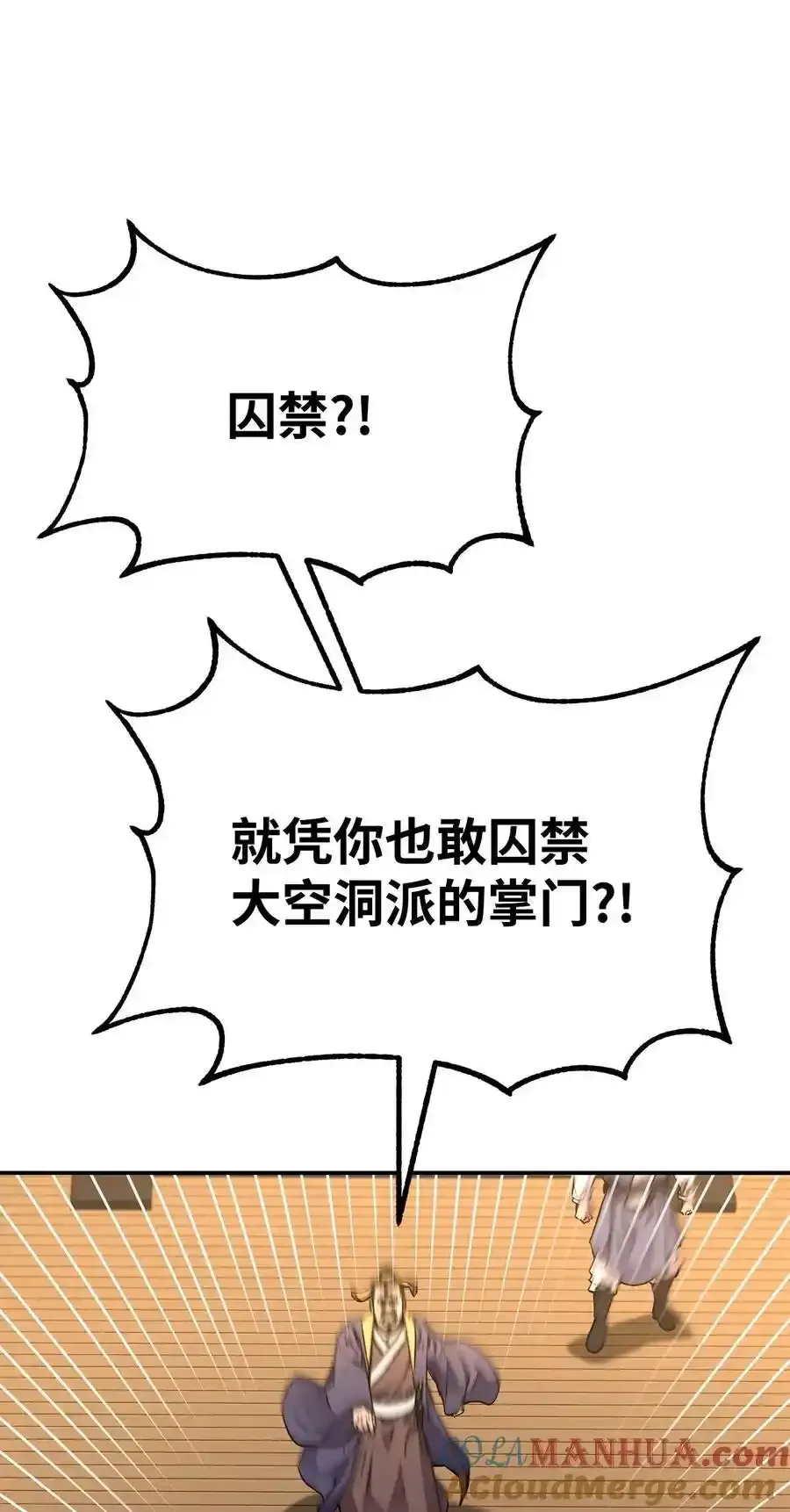 104 名声大噪 第55页