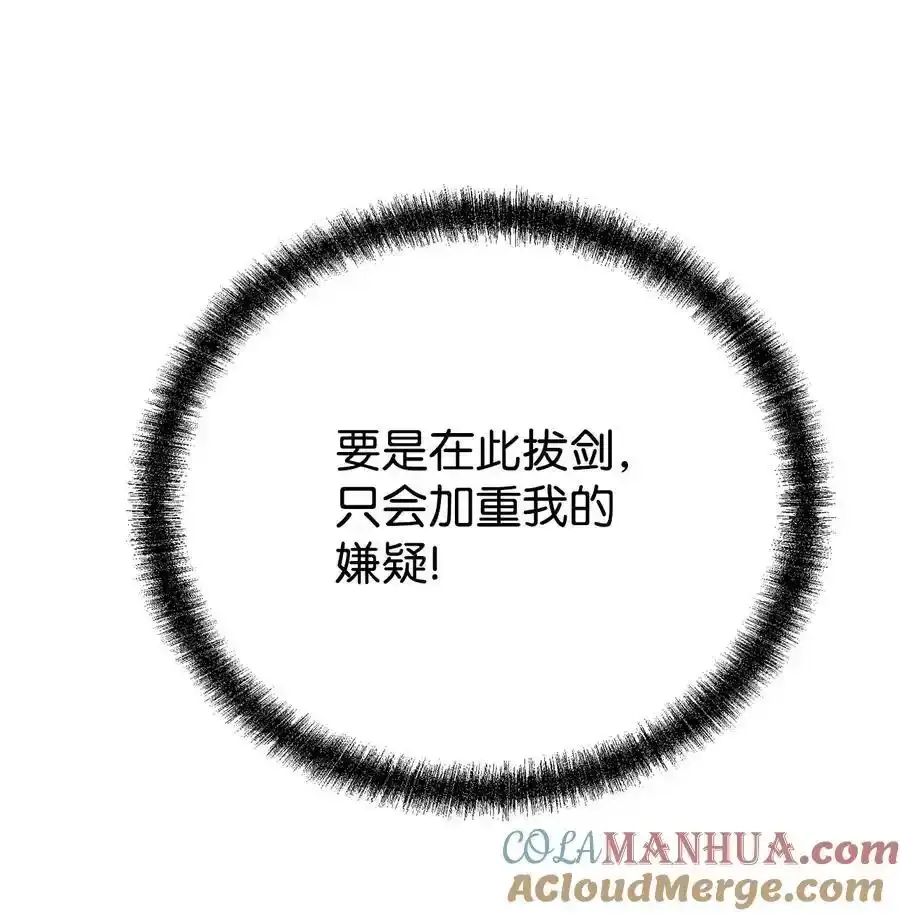 104 名声大噪 第70页