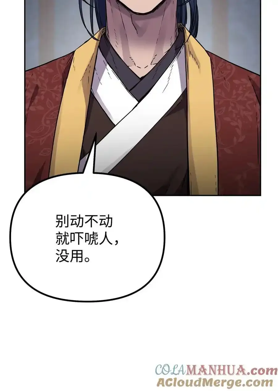 104 名声大噪 第73页