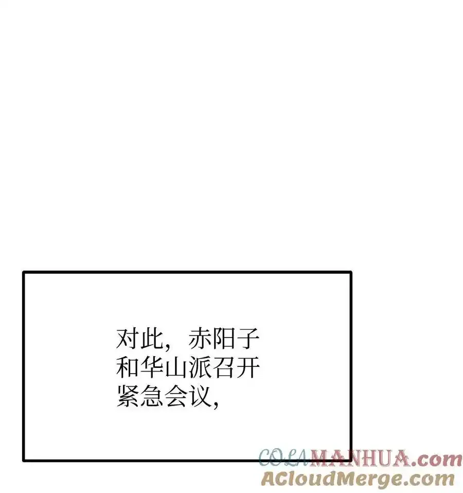 104 名声大噪 第79页