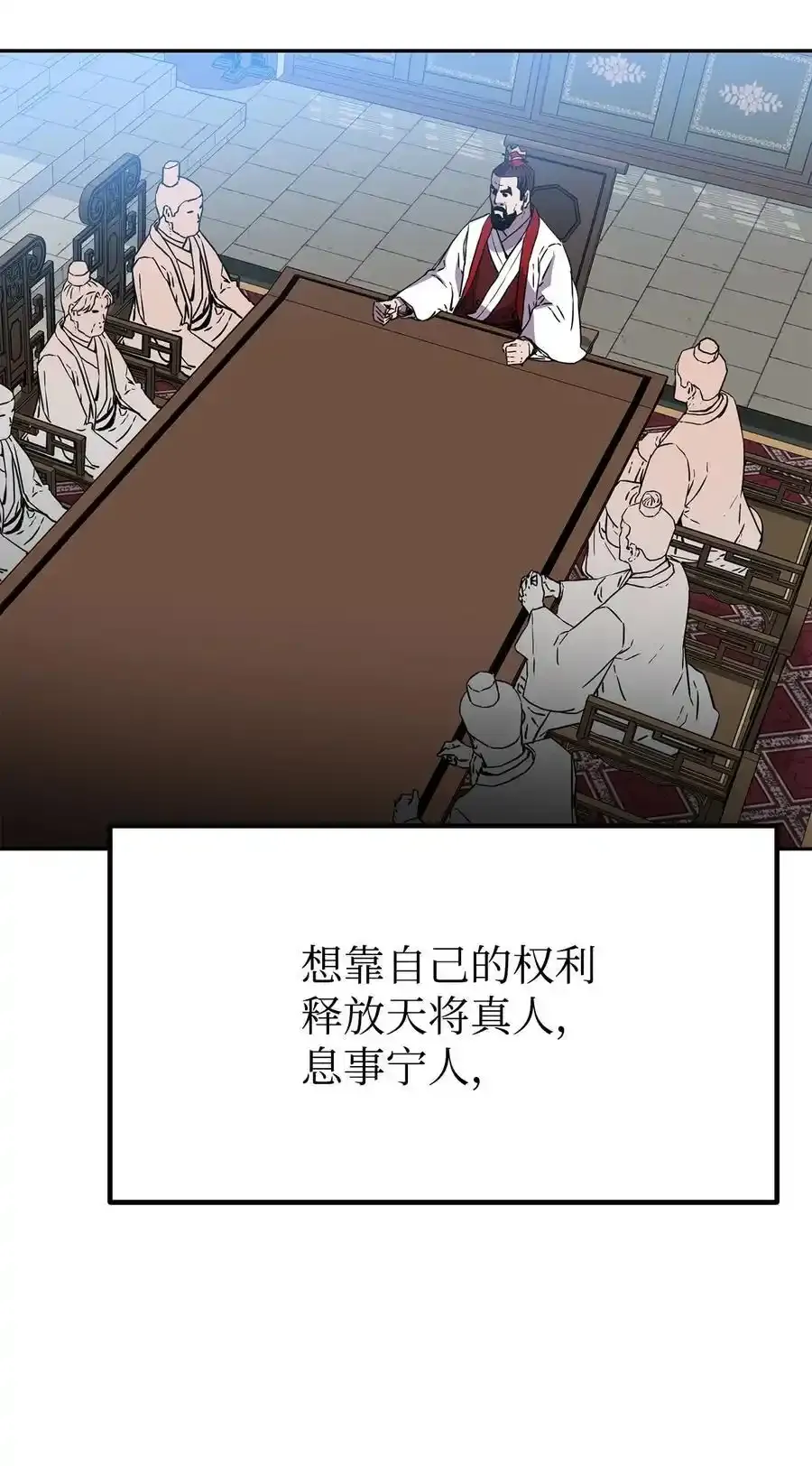 104 名声大噪 第80页