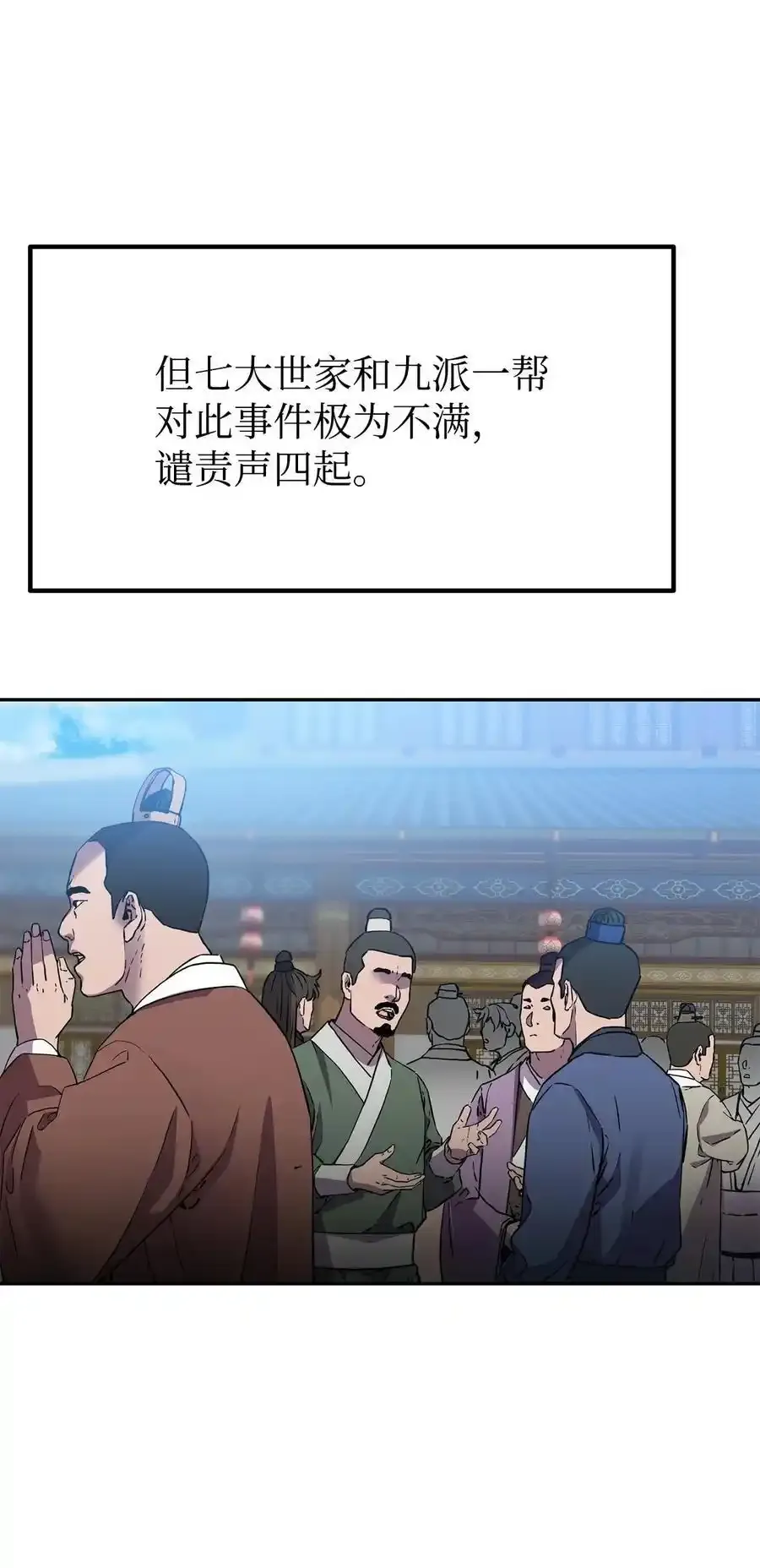 104 名声大噪 第81页