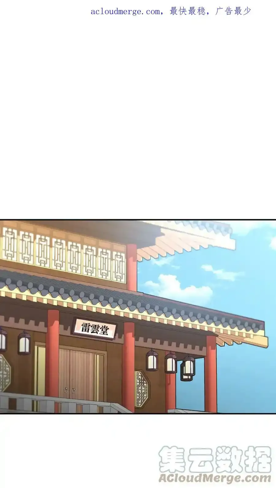 62 下五门门主 第1页
