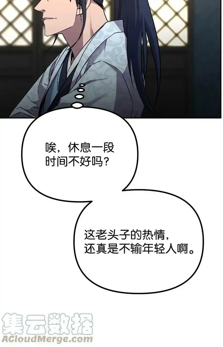 62 下五门门主 第4页
