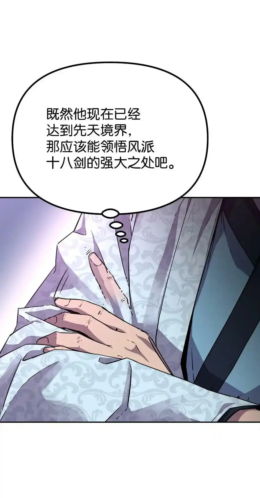 62 下五门门主 第5页
