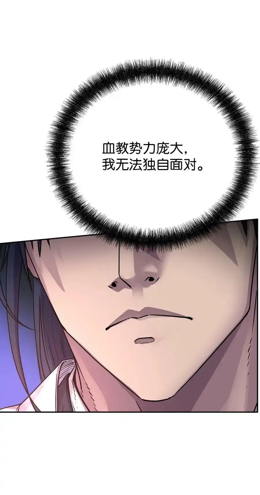 62 下五门门主 第8页