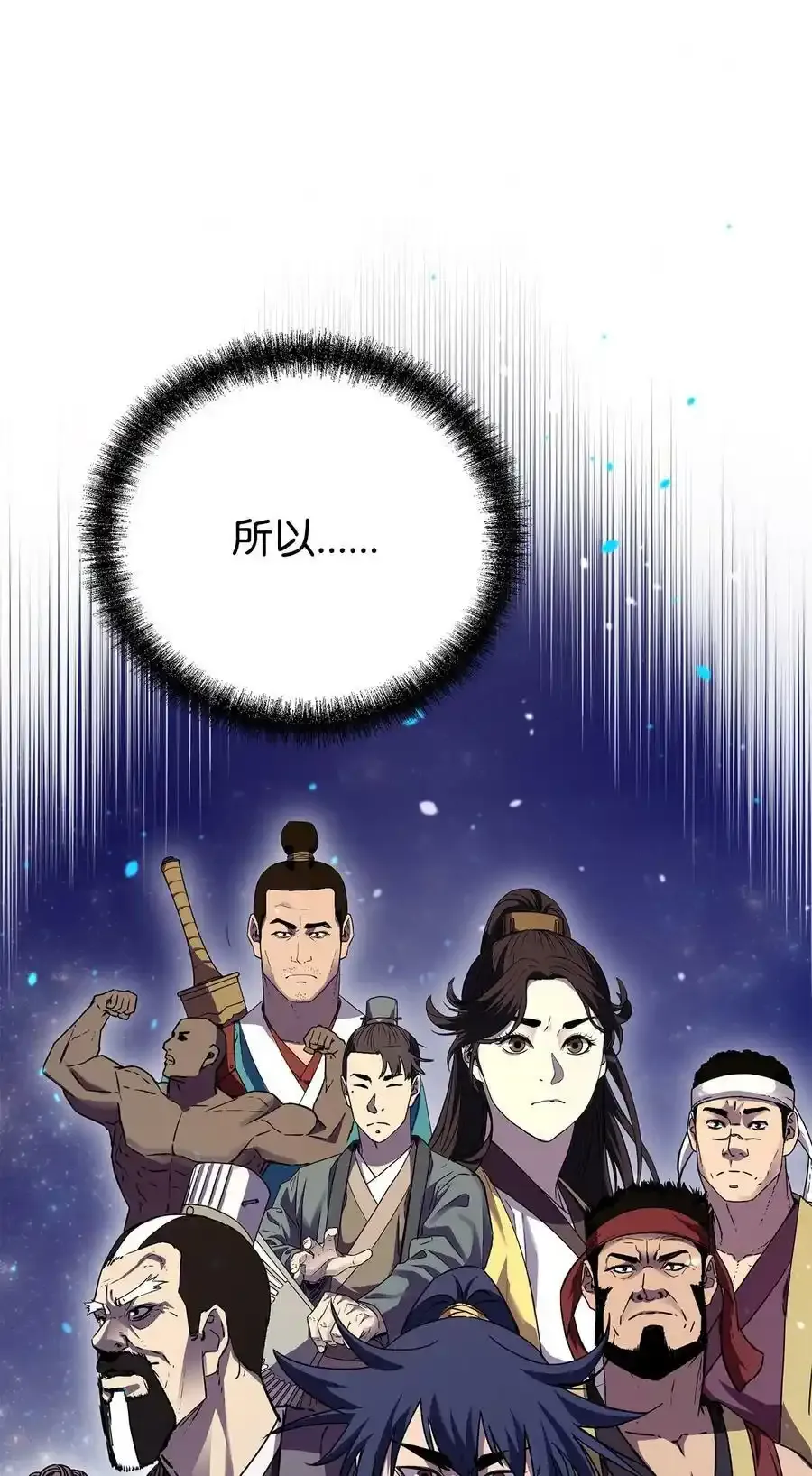 62 下五门门主 第9页
