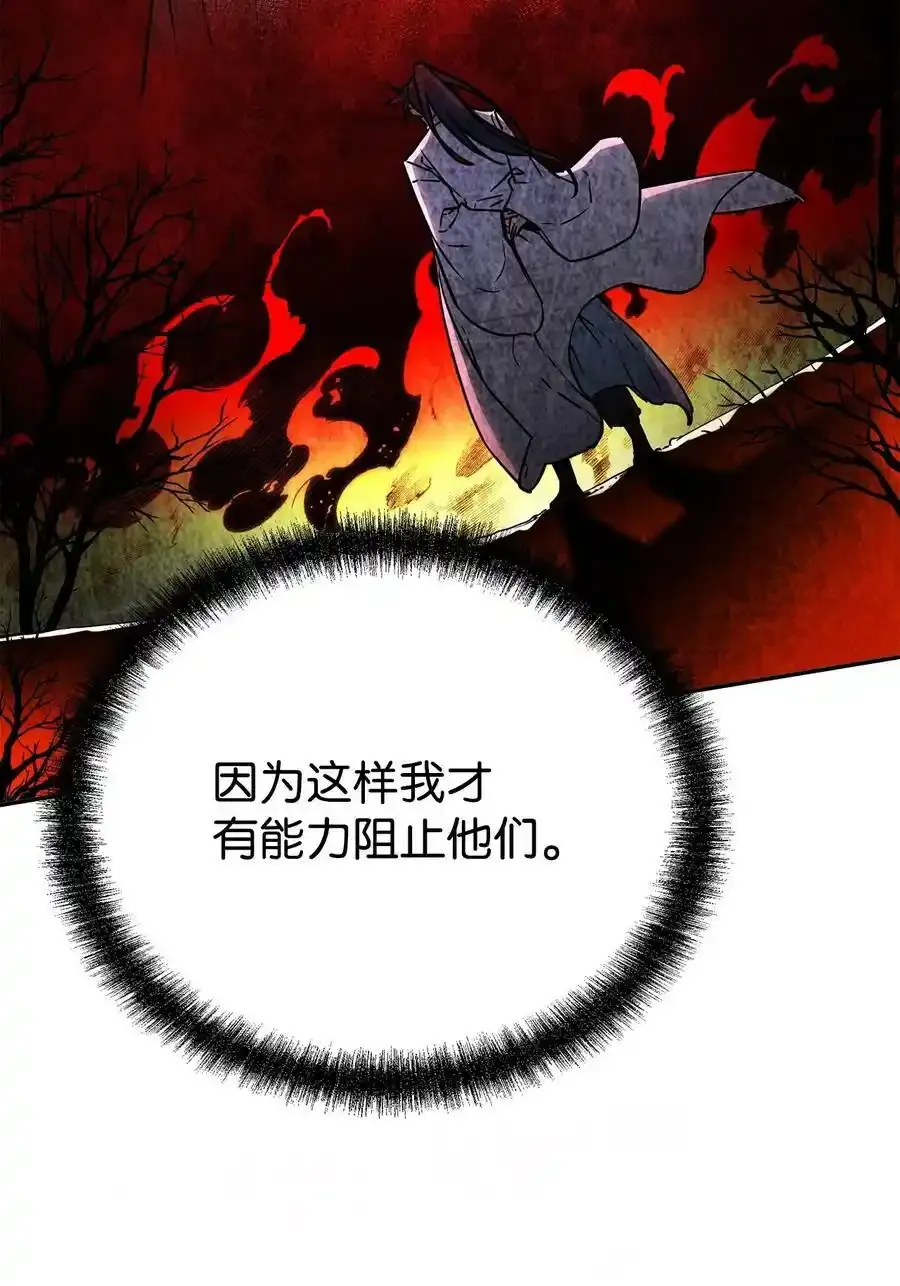 62 下五门门主 第12页
