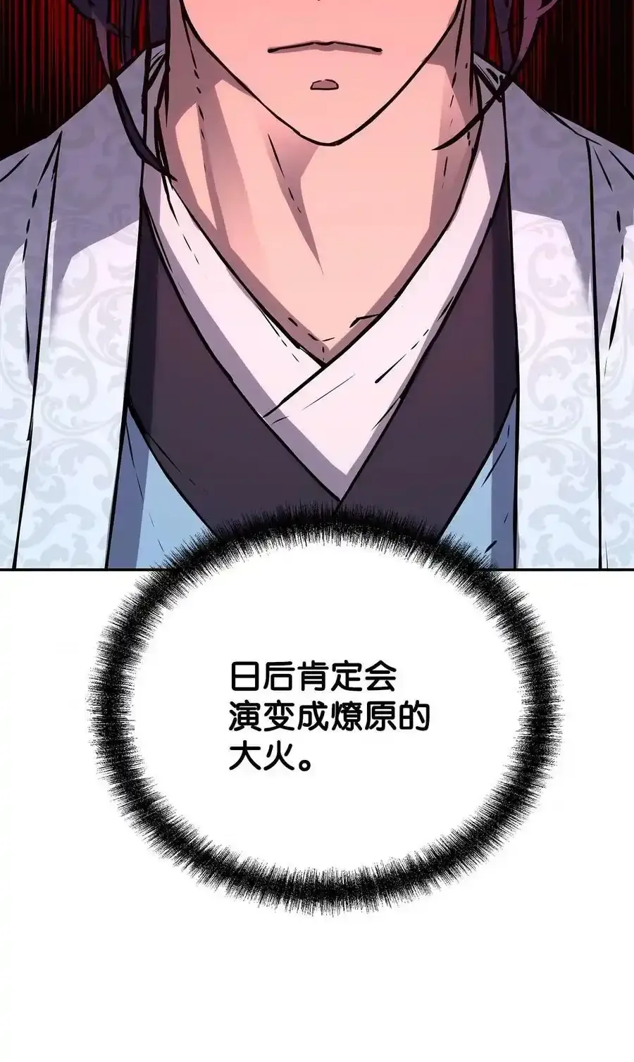 62 下五门门主 第14页