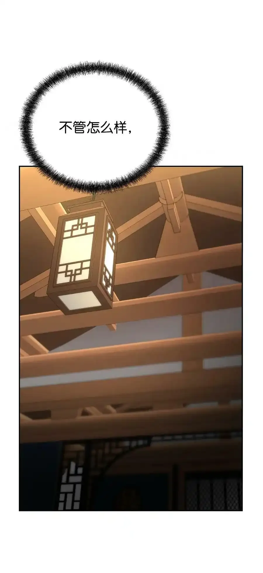 62 下五门门主 第15页