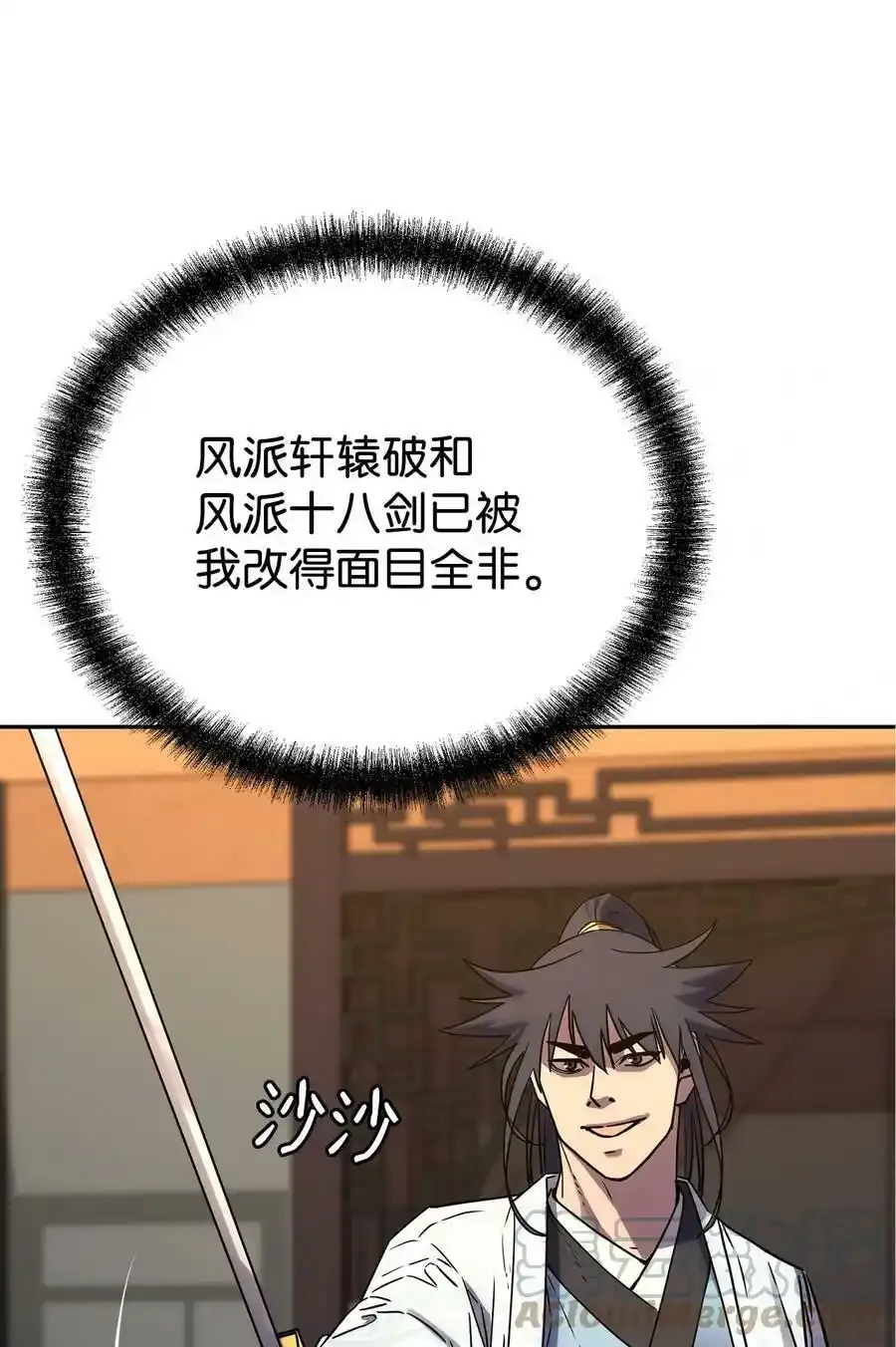 62 下五门门主 第16页