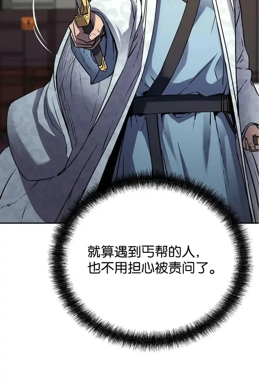 62 下五门门主 第17页