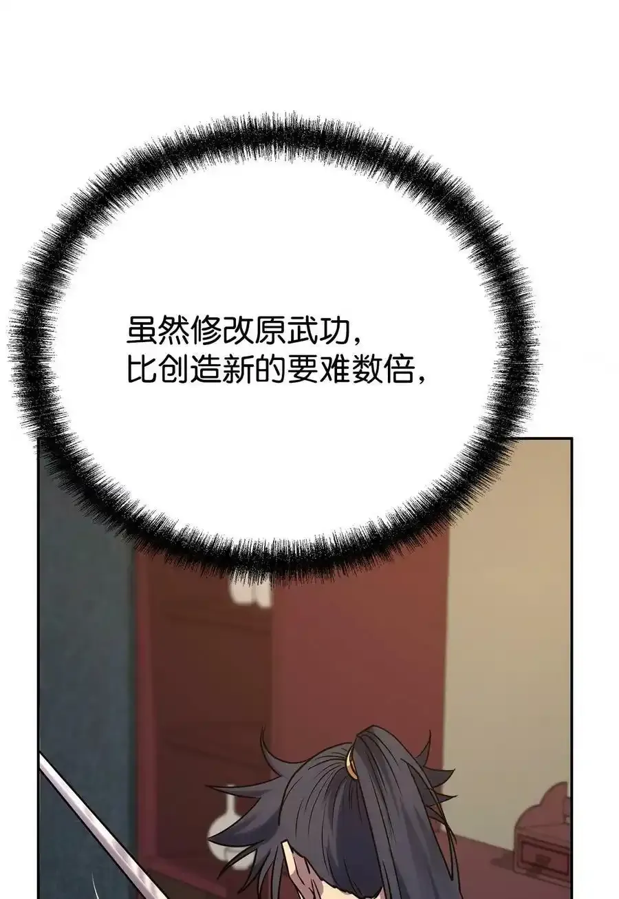 62 下五门门主 第18页
