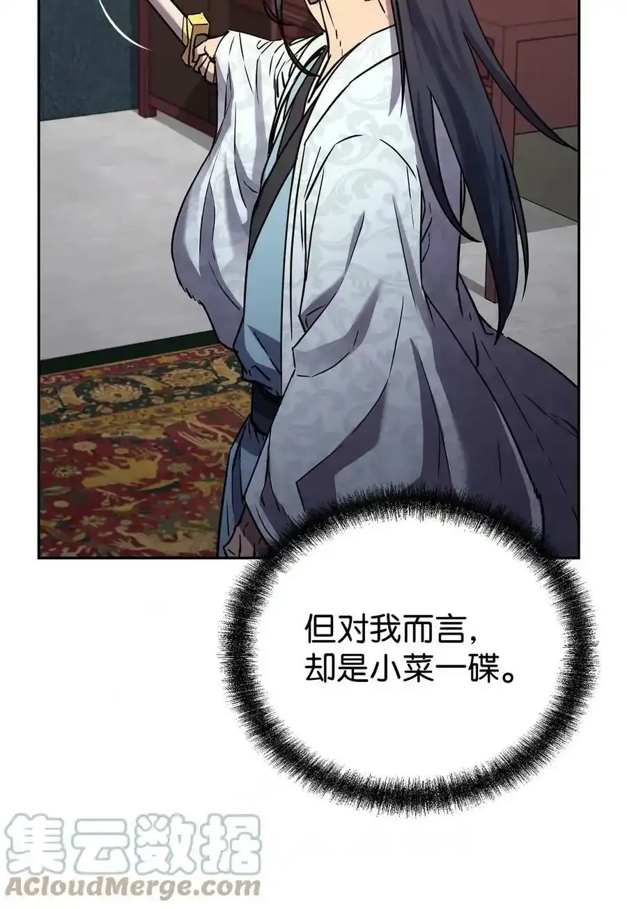 62 下五门门主 第19页