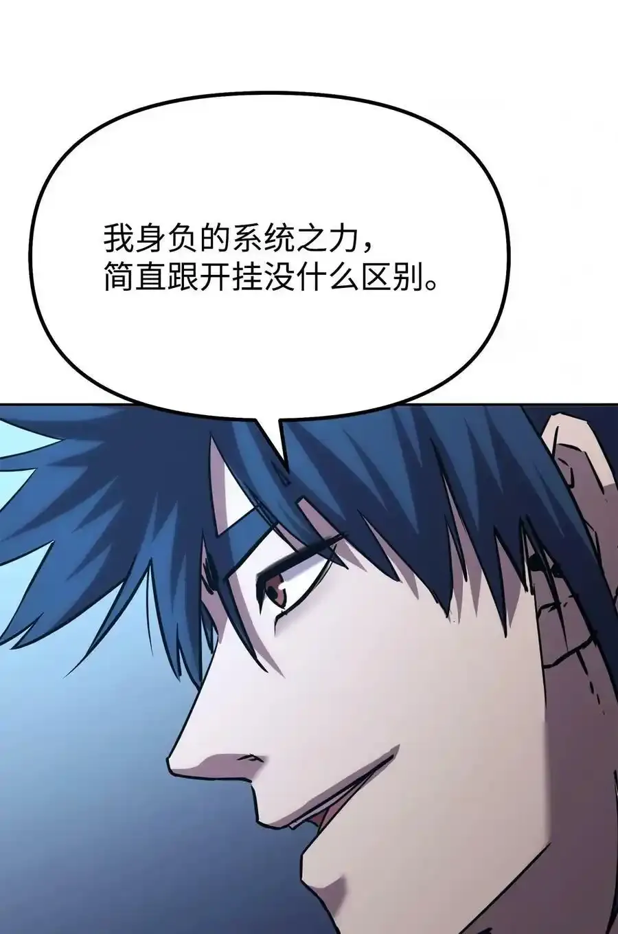 62 下五门门主 第20页