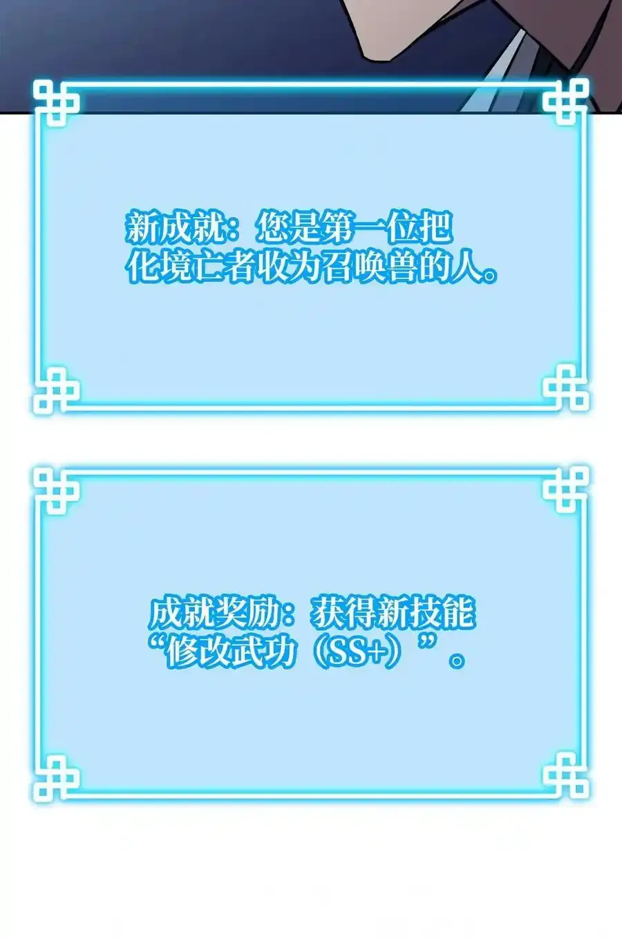 62 下五门门主 第21页