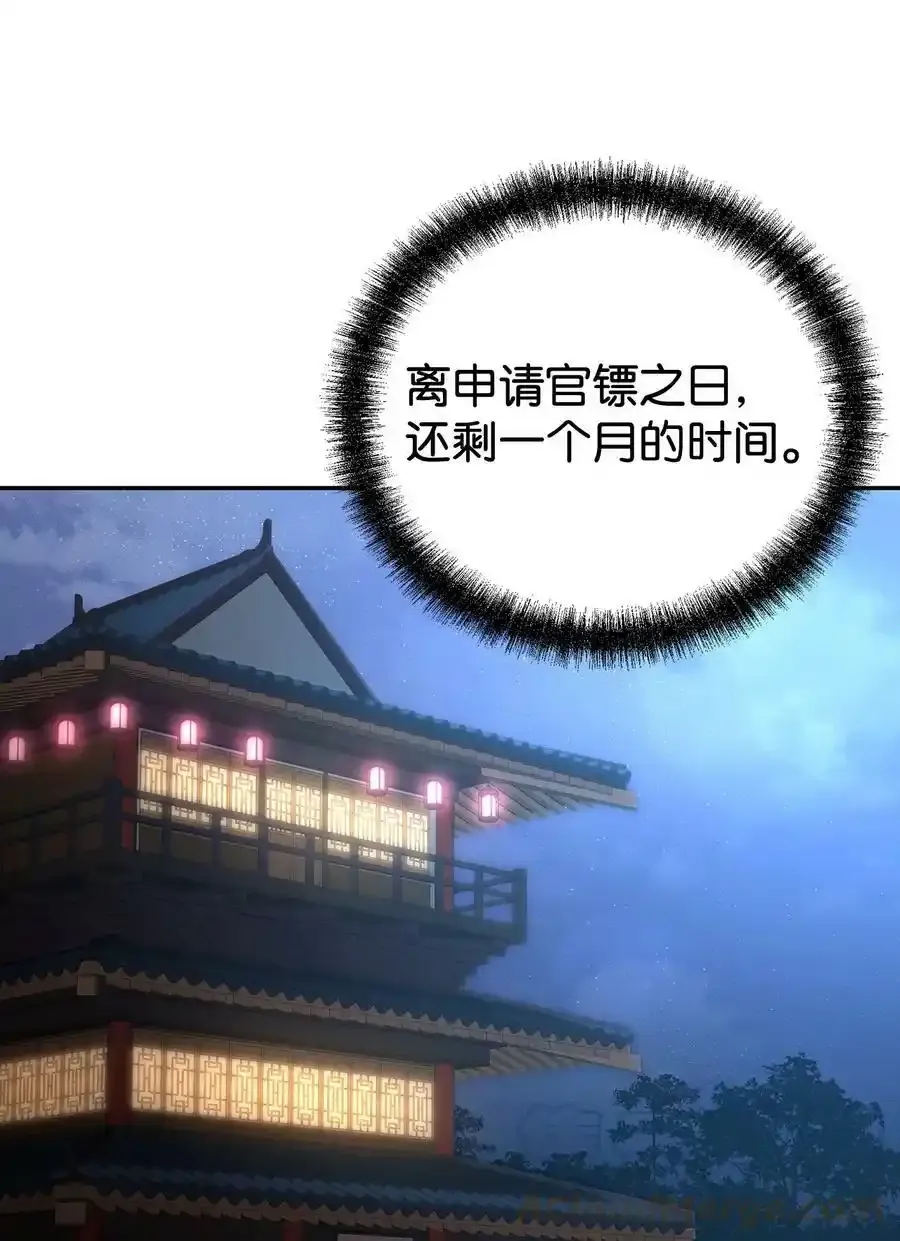 62 下五门门主 第22页