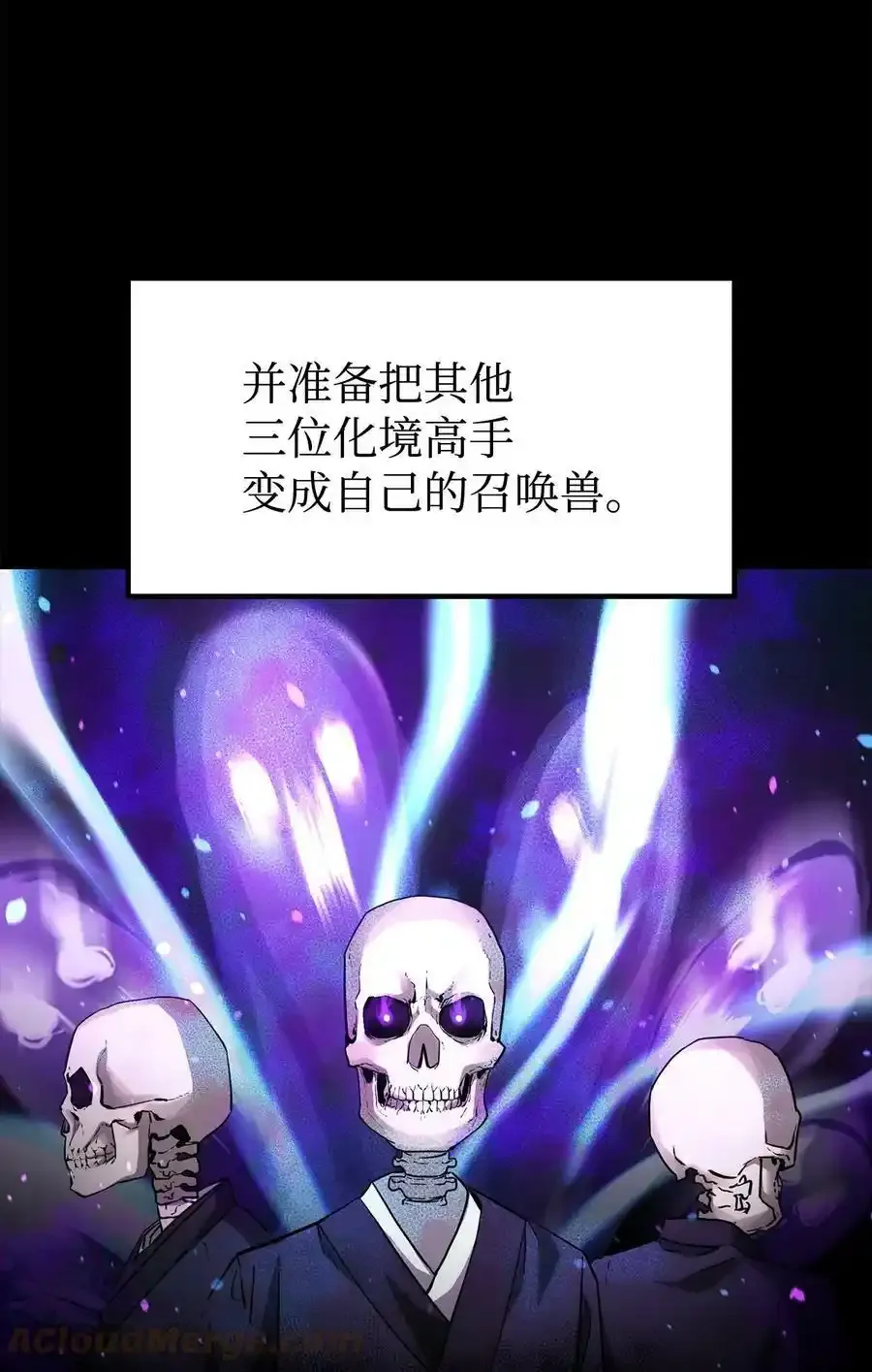 62 下五门门主 第28页