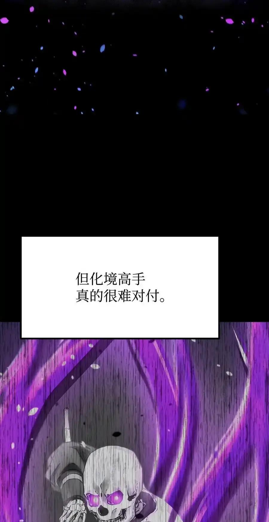 62 下五门门主 第29页
