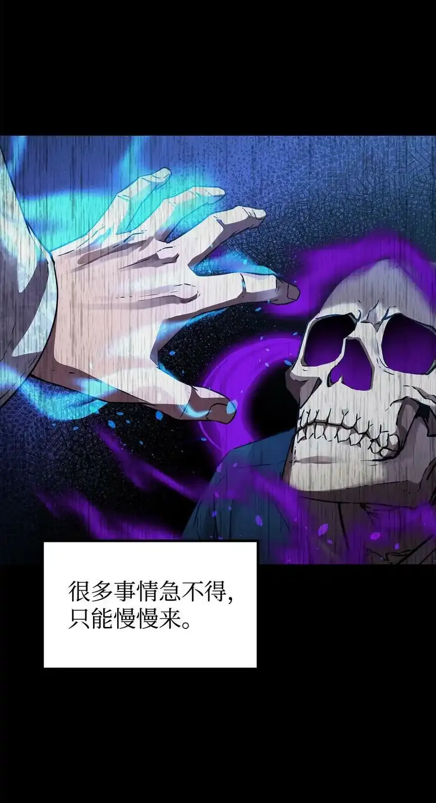 62 下五门门主 第33页