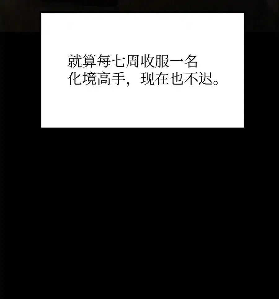 62 下五门门主 第35页