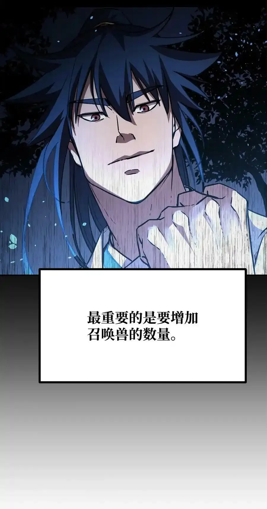 62 下五门门主 第36页