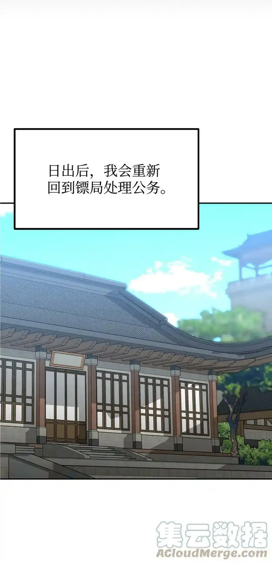 62 下五门门主 第37页