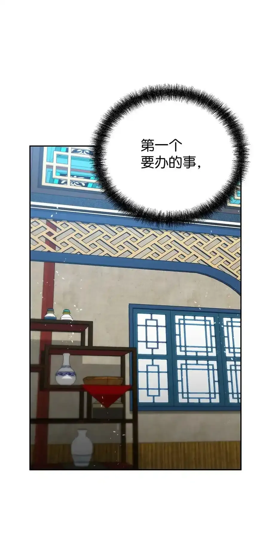 62 下五门门主 第38页