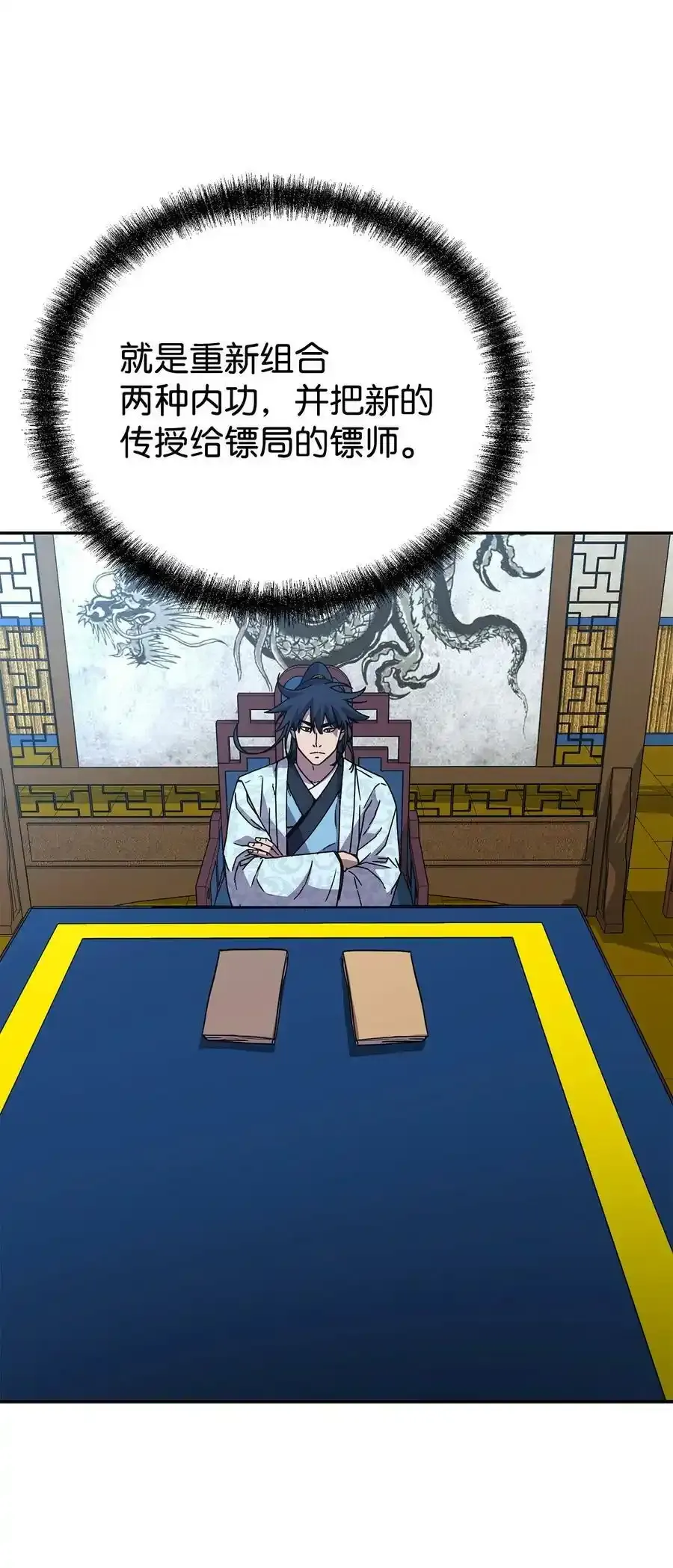 62 下五门门主 第39页