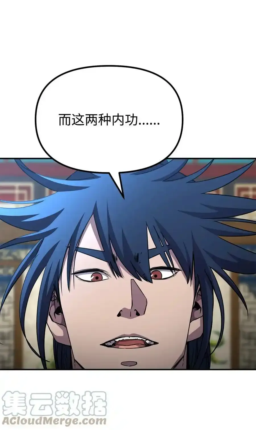 62 下五门门主 第40页