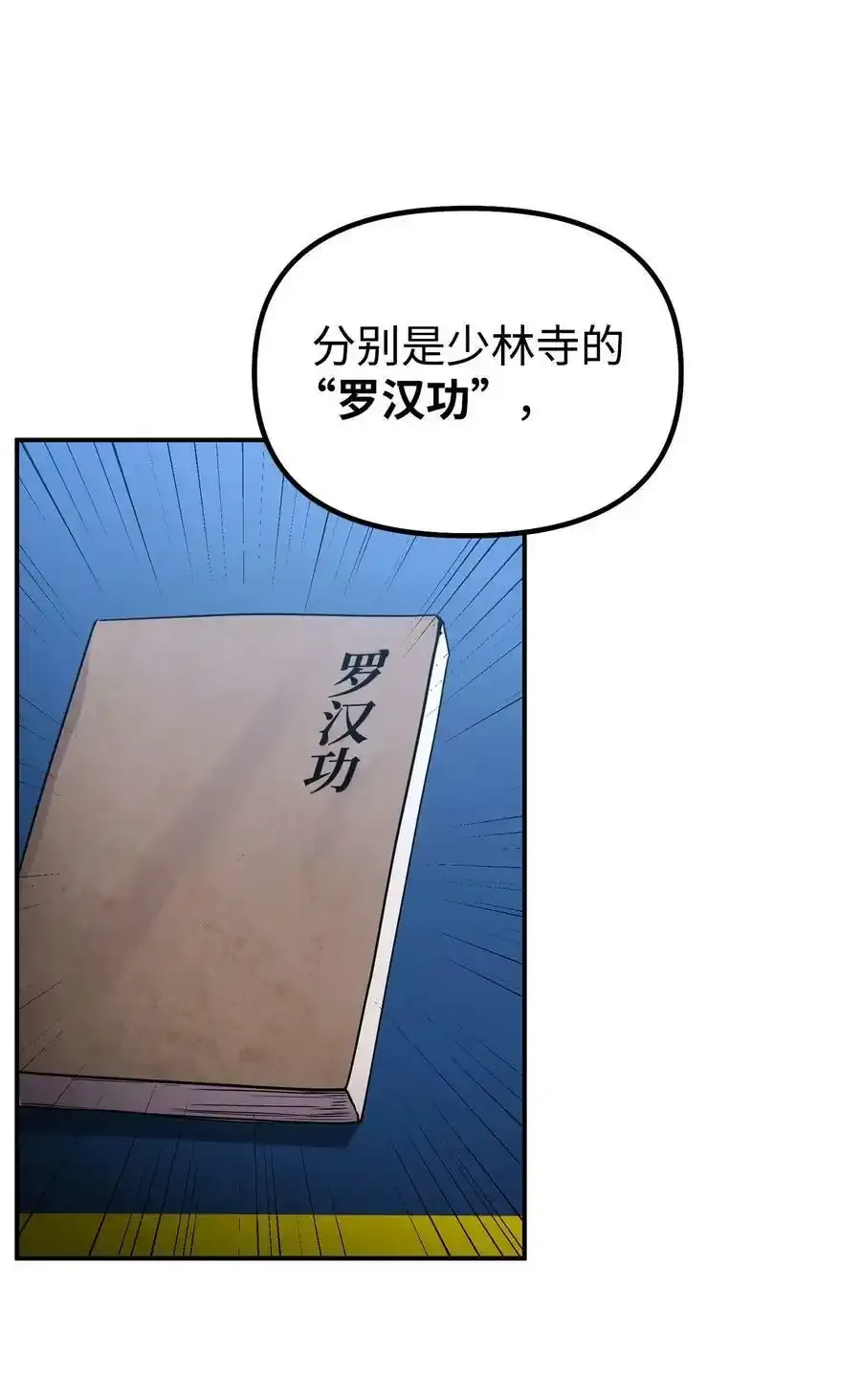62 下五门门主 第41页