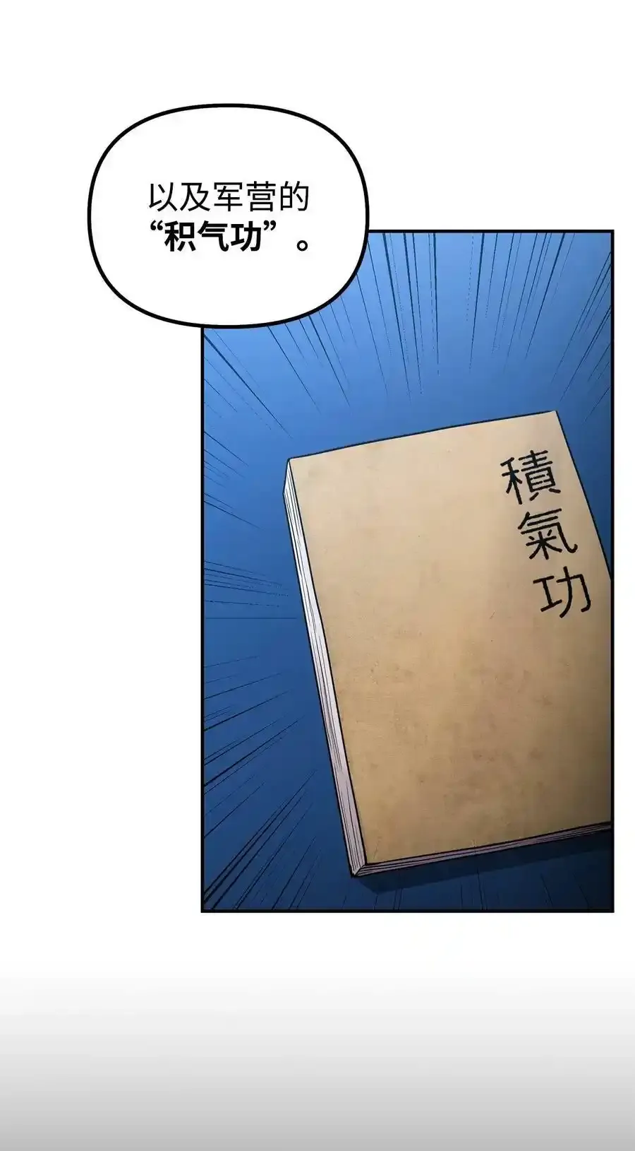 62 下五门门主 第42页
